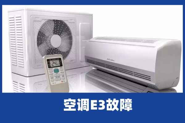 奥克斯中央空调故障代码表大全，奥克斯中央空调故障灯闪6下