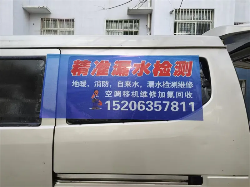 漏水检测